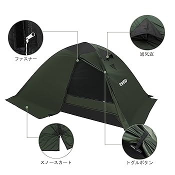 Amazon.co.jp: ESNBIA テント 2人用 4シーズンテント 二人用